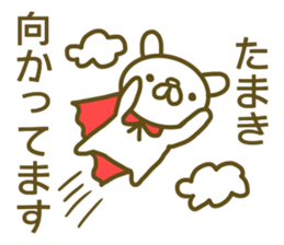 Sticker Tamaki sticker #13290994