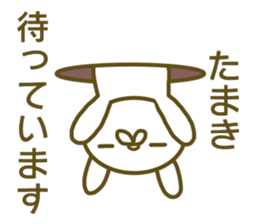 Sticker Tamaki sticker #13290995