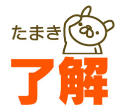 Sticker Tamaki sticker #13290996