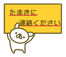 Sticker Tamaki sticker #13290998