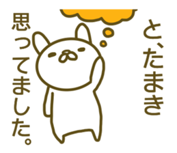 Sticker Tamaki sticker #13290999