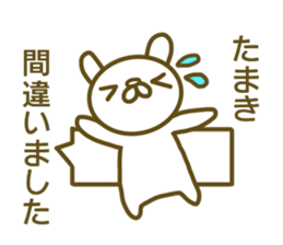 Sticker Tamaki sticker #13291000