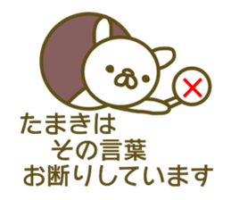 Sticker Tamaki sticker #13291001