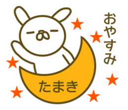 Sticker Tamaki sticker #13291003