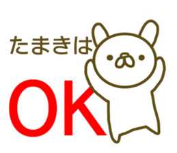 Sticker Tamaki sticker #13291004