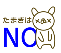 Sticker Tamaki sticker #13291005