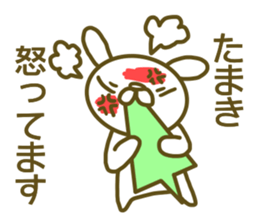 Sticker Tamaki sticker #13291007