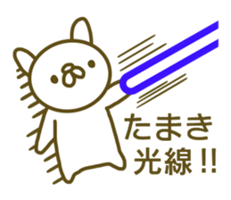 Sticker Tamaki sticker #13291012