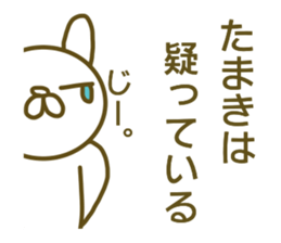 Sticker Tamaki sticker #13291014