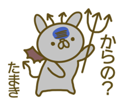 Sticker Tamaki sticker #13291015