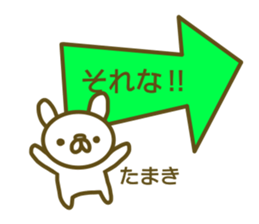 Sticker Tamaki sticker #13291016