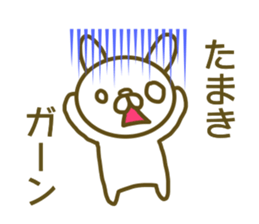 Sticker Tamaki sticker #13291017