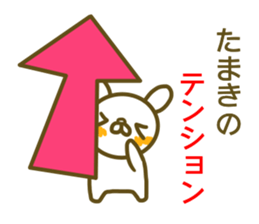 Sticker Tamaki sticker #13291020