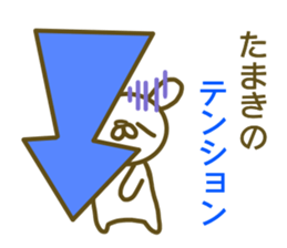 Sticker Tamaki sticker #13291021