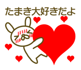 Sticker Tamaki sticker #13291022