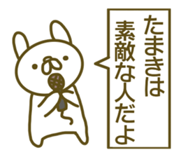 Sticker Tamaki sticker #13291023