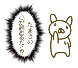 Sticker Tamaki sticker #13291024