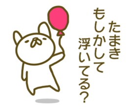 Sticker Tamaki sticker #13291025