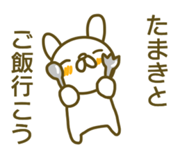 Sticker Tamaki sticker #13291026