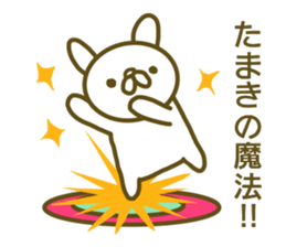 Sticker Tamaki sticker #13291027