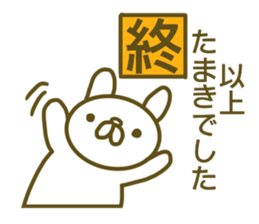 Sticker Tamaki sticker #13291029