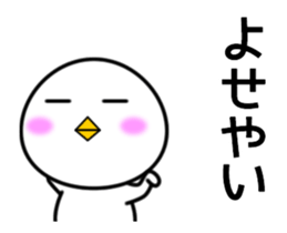 Swinging White Bird2 sticker #13291074