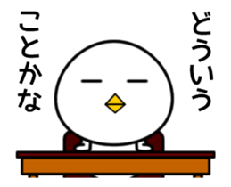 Swinging White Bird2 sticker #13291084