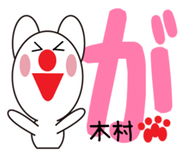 Daily life of a cute kimura. sticker #13291228