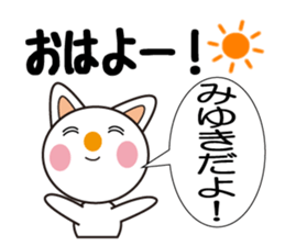 Daily life of a cute miyuki. sticker #13291278