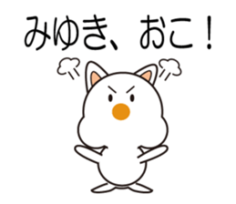 Daily life of a cute miyuki. sticker #13291283