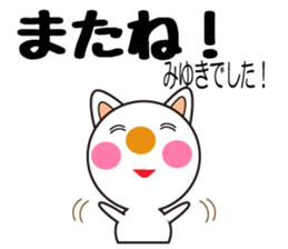 Daily life of a cute miyuki. sticker #13291284