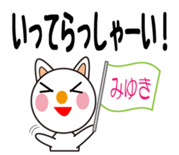 Daily life of a cute miyuki. sticker #13291285