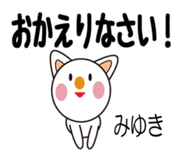 Daily life of a cute miyuki. sticker #13291288