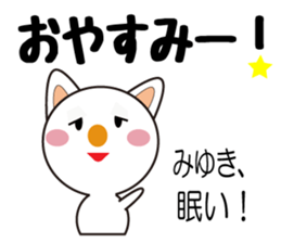 Daily life of a cute miyuki. sticker #13291289