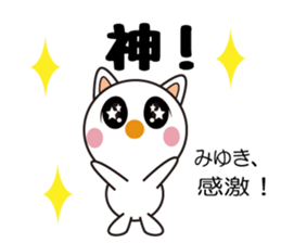 Daily life of a cute miyuki. sticker #13291290