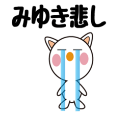 Daily life of a cute miyuki. sticker #13291291