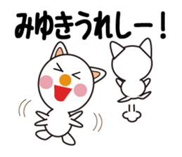 Daily life of a cute miyuki. sticker #13291292