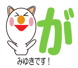 Daily life of a cute miyuki. sticker #13291294