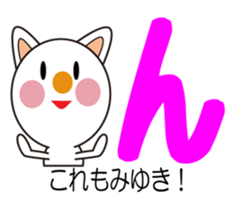 Daily life of a cute miyuki. sticker #13291295