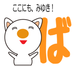 Daily life of a cute miyuki. sticker #13291296