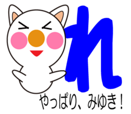 Daily life of a cute miyuki. sticker #13291297