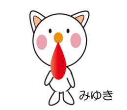 Daily life of a cute miyuki. sticker #13291298