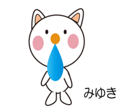 Daily life of a cute miyuki. sticker #13291299