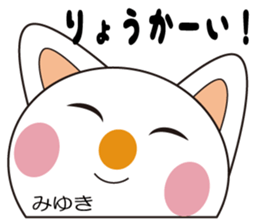 Daily life of a cute miyuki. sticker #13291300