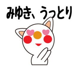 Daily life of a cute miyuki. sticker #13291302