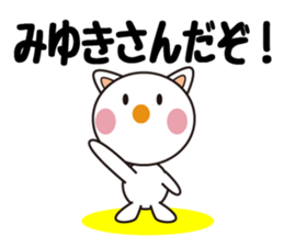 Daily life of a cute miyuki. sticker #13291303