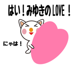 Daily life of a cute miyuki. sticker #13291304