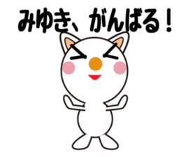 Daily life of a cute miyuki. sticker #13291306