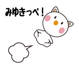 Daily life of a cute miyuki. sticker #13291308