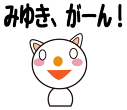 Daily life of a cute miyuki. sticker #13291312